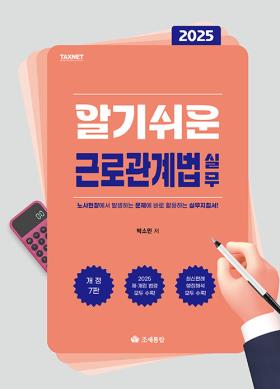 교재